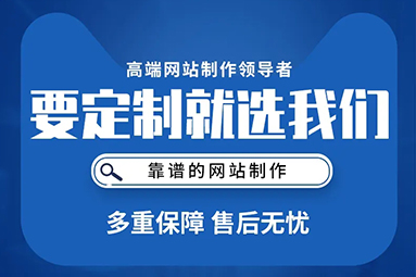 怎么選擇鹽城制作網站、網站建設公司？